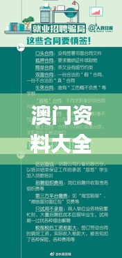 物流优势 第482页