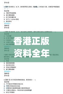 香港正版资料全年免费公开一,细致解答解释落实_活动版JIU6.72