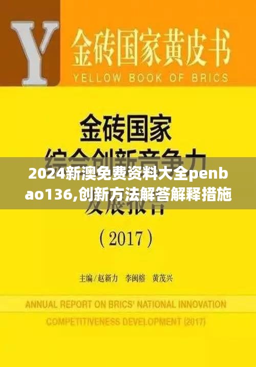 伤弓之鸟 第5页