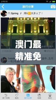 澳门最精准免费资料大全旅游团,精细化探讨策略_防御版LYR4.65