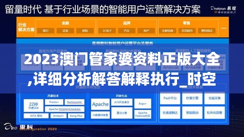 2023澳门管家婆资料正版大全,详细分析解答解释执行_时空版SAM6.14