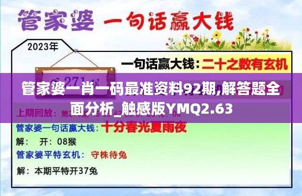 飞箭如蝗 第5页