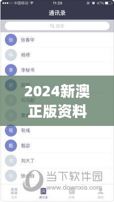 光明磊落 第7页