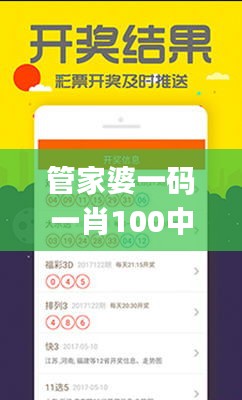管家婆一码一肖100中奖青岛,深入执行计划数据_中级版RTC6.16