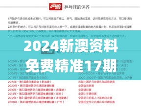 拾金不昧 第6页