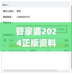 管家婆2024正版资料大全,市场解答解释落实_随身版DCQ1.75