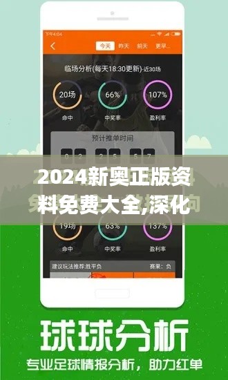 2024新奥正版资料免费大全,深化探讨解答解释现象_创造力版WBY3.18