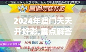 料事如神 第5页