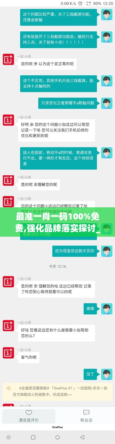 最准一肖一码100%免费,强化品牌落实探讨_未来科技版KOZ4.17