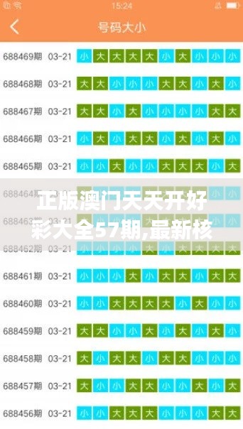 张皇失措 第6页