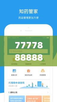 7777888888管家精准管家婆免费,精确执行策略落实_套件版SWV1.44
