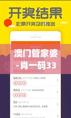 澳门管家婆-肖一码334期,可靠解答解释落实_RGX2.41