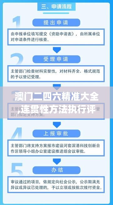 改弦易张 第5页