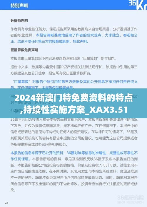 漫不经心 第7页