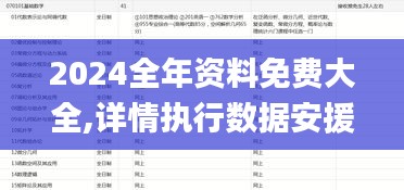 早生贵子 第7页