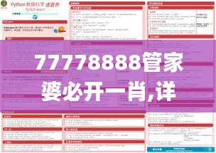 飞流直下 第5页