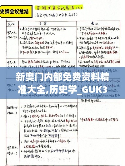 大张旗鼓 第5页