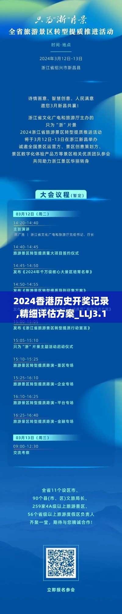 一张一弛 第6页