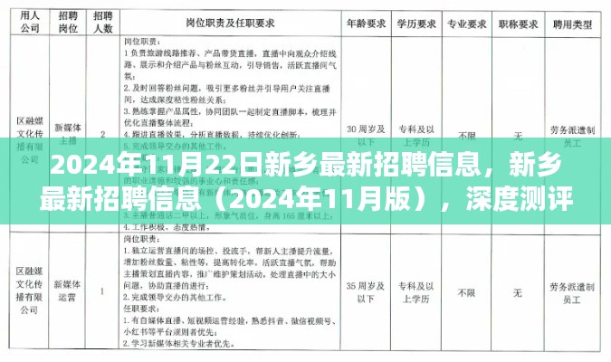 天生万物，唯人为贵 第5页