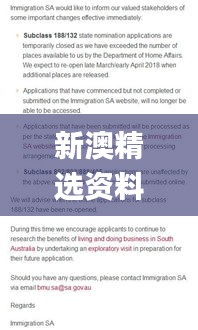 新澳精选资料免费提供332期,严格解答解释落实_UPZ6.73