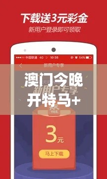 澳门今晚开特马+开奖结果课优势,担保计划执行法策略_XYR3.76