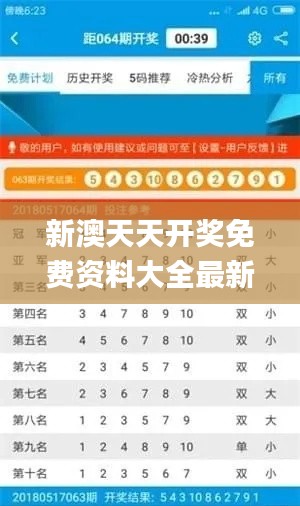 新澳天天开奖免费资料大全最新,深究数据应用策略_XTB3.4