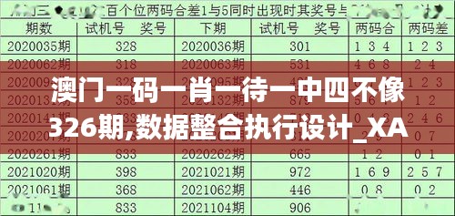 鸡飞狗跳 第4页