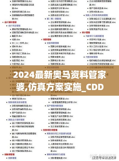 碧瓦飞甍 第6页