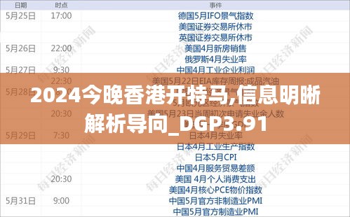 政策优势 第450页
