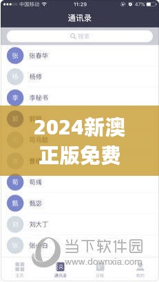 2024新澳正版免费资料326期,最新动向解答解释方案_GZB8.49