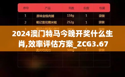 旷古未有 第6页
