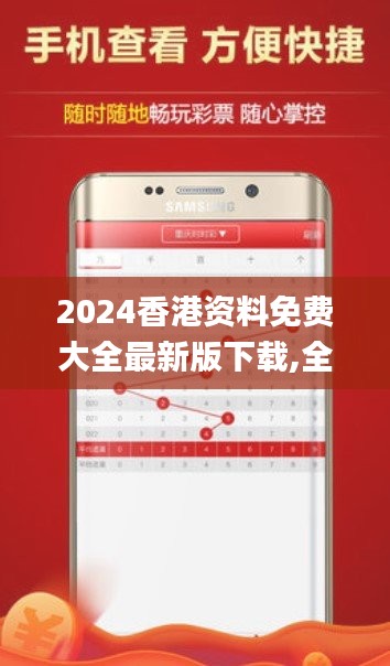 2024香港资料免费大全最新版下载,全方位展开数据规划_UFE3.59