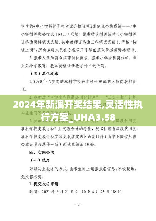 政策优势 第445页