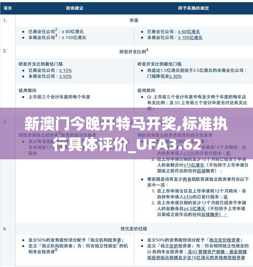 张狂妄行 第5页