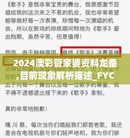 如翚斯飞 第6页