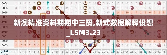 射飞逐走 第6页