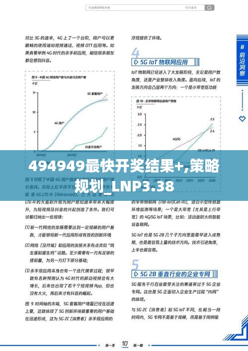 尽心尽力 第5页