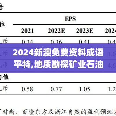 望其项背 第5页