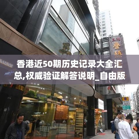 人前显贵 第8页