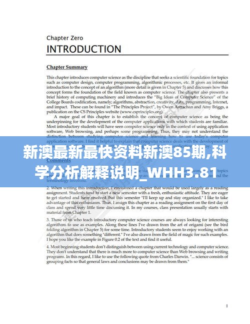 首鼠两端 第5页