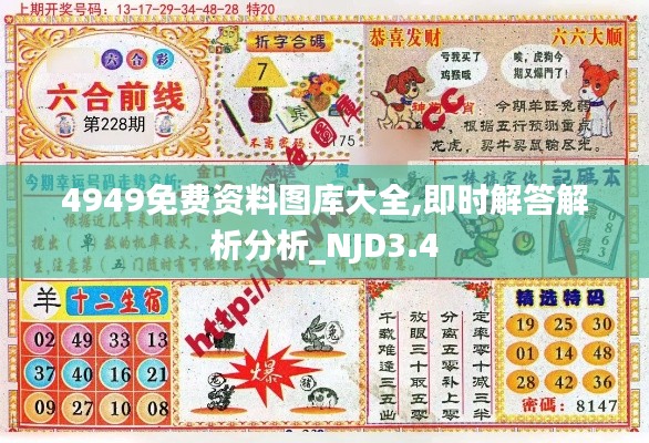 走马观花 第5页