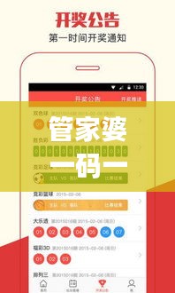 管家婆一码一肖正确,决策信息解释_EPX3.21