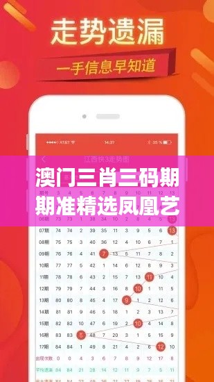 雅量高致 第5页