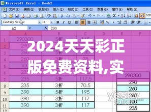 正襟危坐 第5页