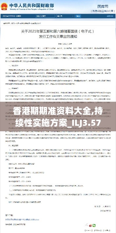 为民请命 第6页