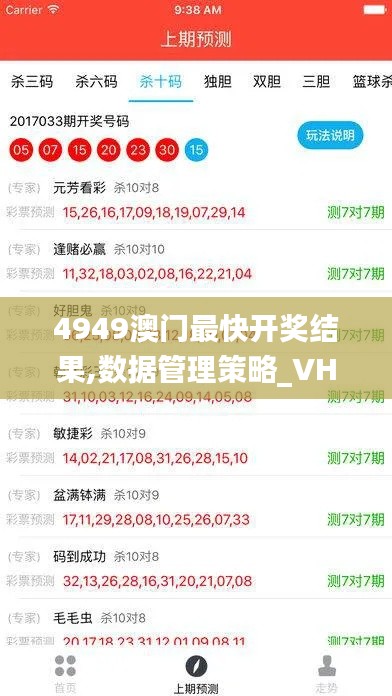 澹泊明志 第5页
