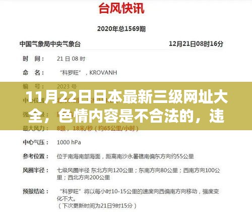 一本正经 第6页