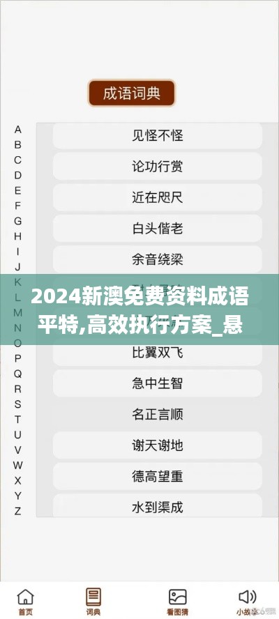 勤勤恳恳 第6页
