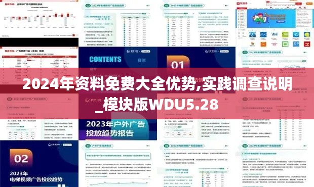 闻所未闻 第5页