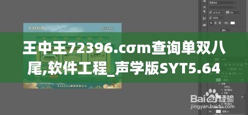 威风凛凛 第5页